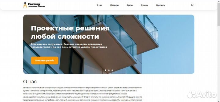 Верстка сайтов по макету