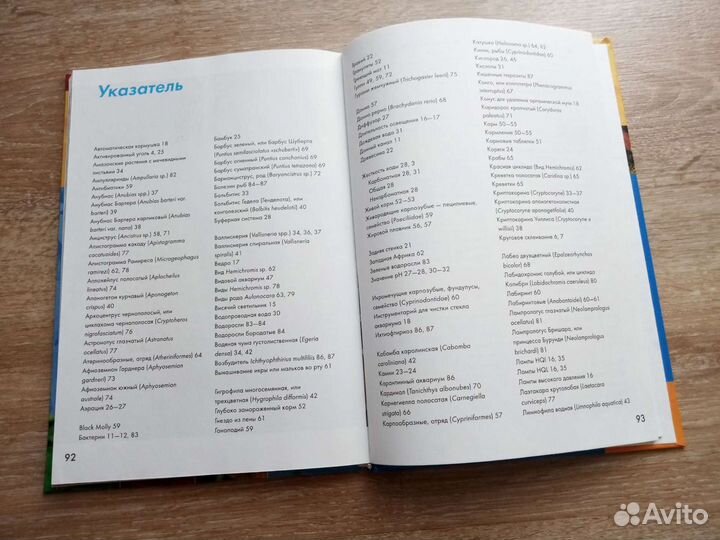 Ваш аквариум