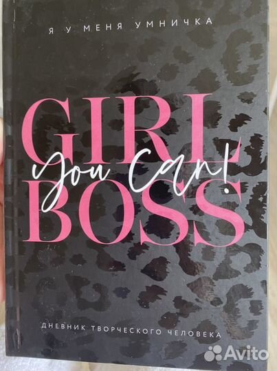 Ежедневник