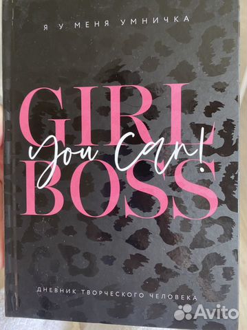 Ежедневник