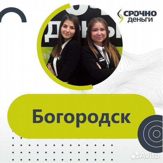 Специалист по работе с клиентами (без опыта)