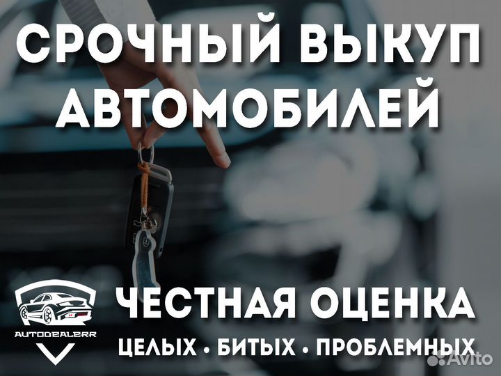 Срочный выкуп автомобилей в Усть-Илимске
