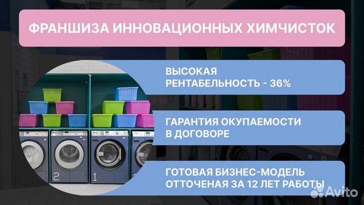 Стабильный бизнес: доход от 690 тыс /мес