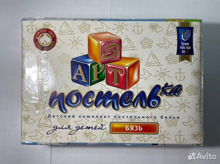 Постельное белье в детскую кроватку новое