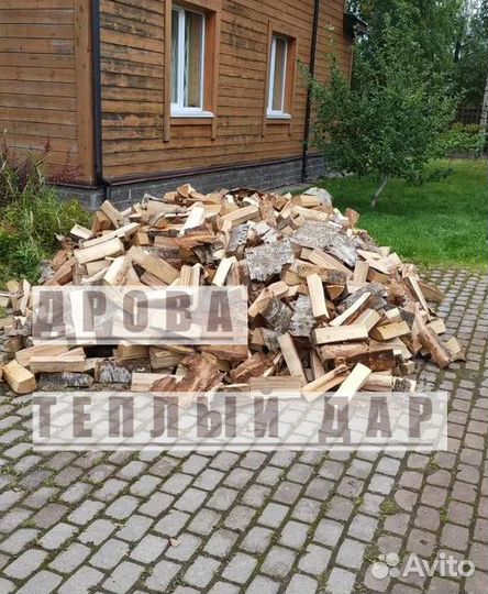 Дрова с доставкой
