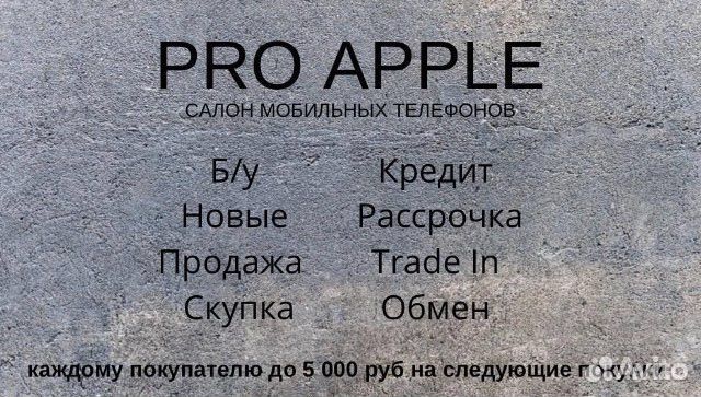 iPhone 11 Pro Max, 256 ГБ