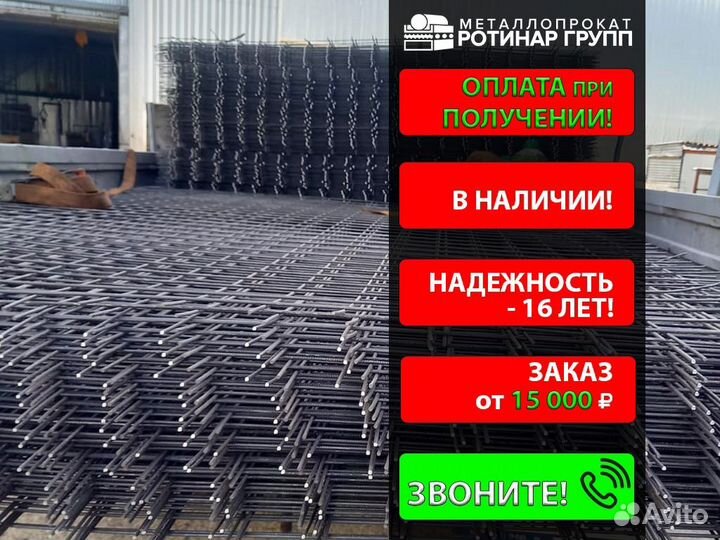 Сетка сварная 100х100х5