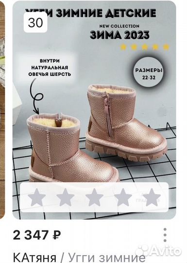 Сапоги детские угги