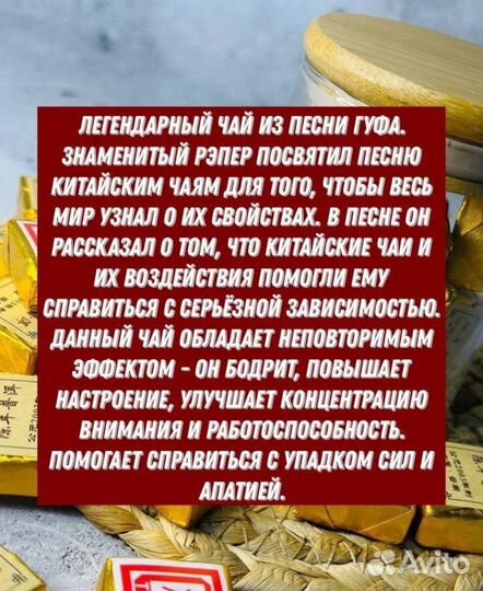 Пуэр от плохого настроения, Мини Точа