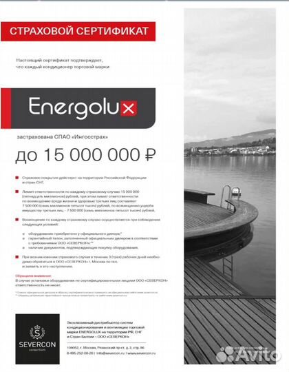 Напольно-потолочный кондиционер Energolux sacf60D6