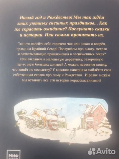 Рождество и Новый Год Андреас Х. Шмахтл