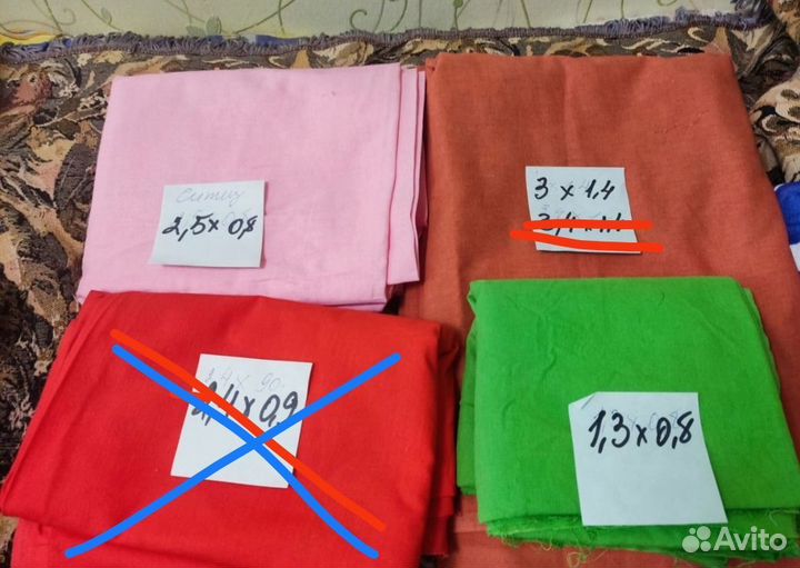 Отрезы ткани СССР