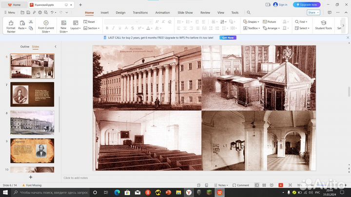 Создание презентаций презентации power point