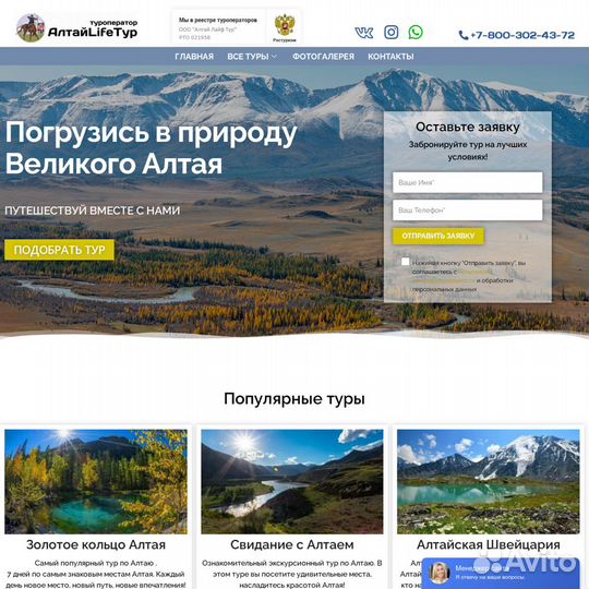 Создание и продвижение сайтов