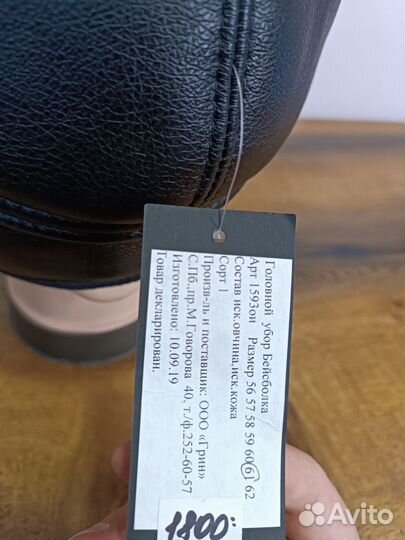 Кепка мужская зимняя 61 размер