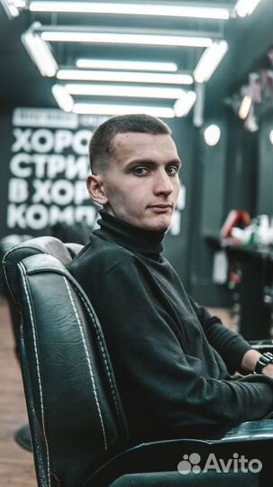 Готовый бизнес парикмахерская