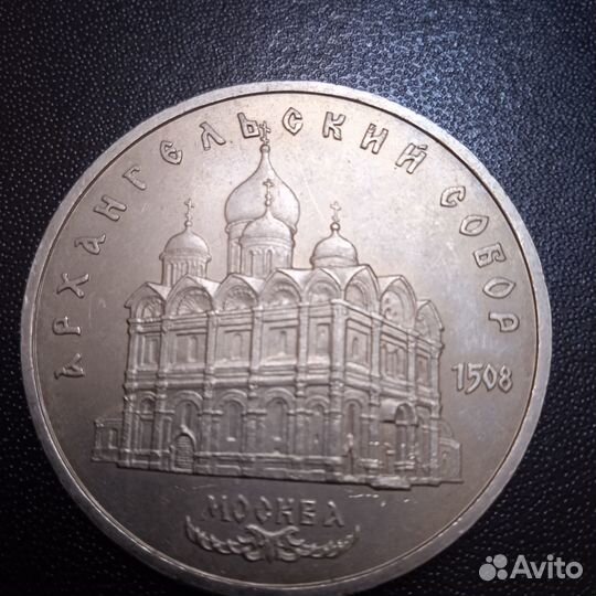 Юбилейные монеты СССР