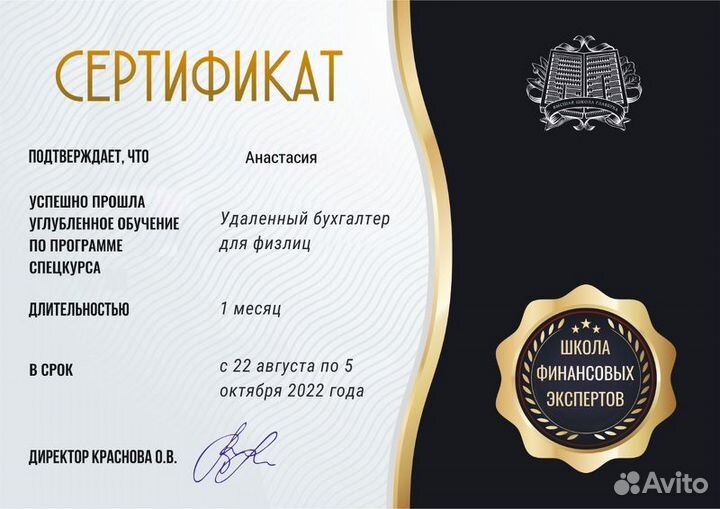 Бухгалтерские услуги / 20 лет опыта / Аутсорсинг