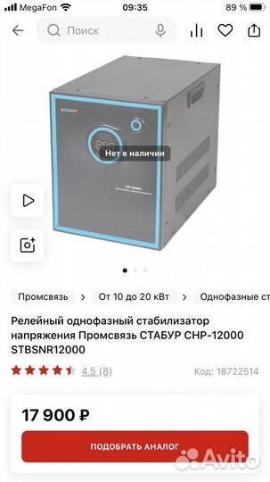 Стабилизатор напряжения