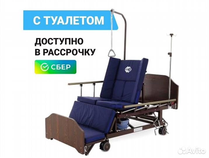 Медицинская кровать для лежачих больных