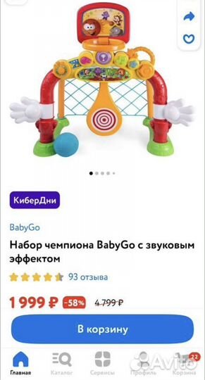 Развивающие игрушки