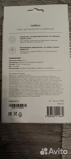 Пульт дистанционного управления-клавиатуры с мышью