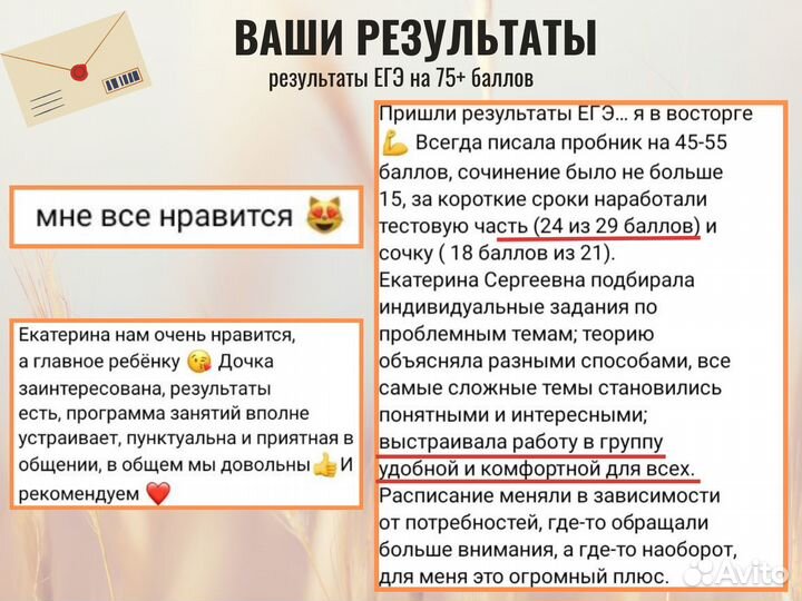 Репетитор по русскому языку