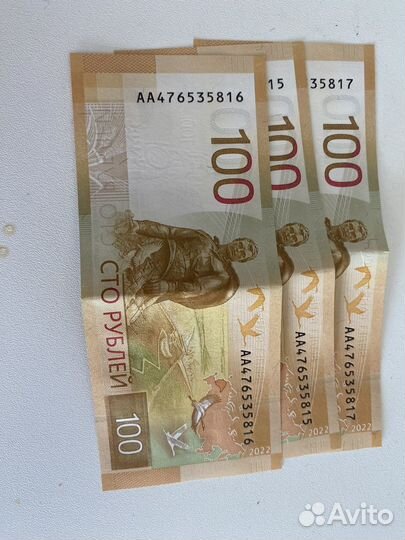 100р серия аа