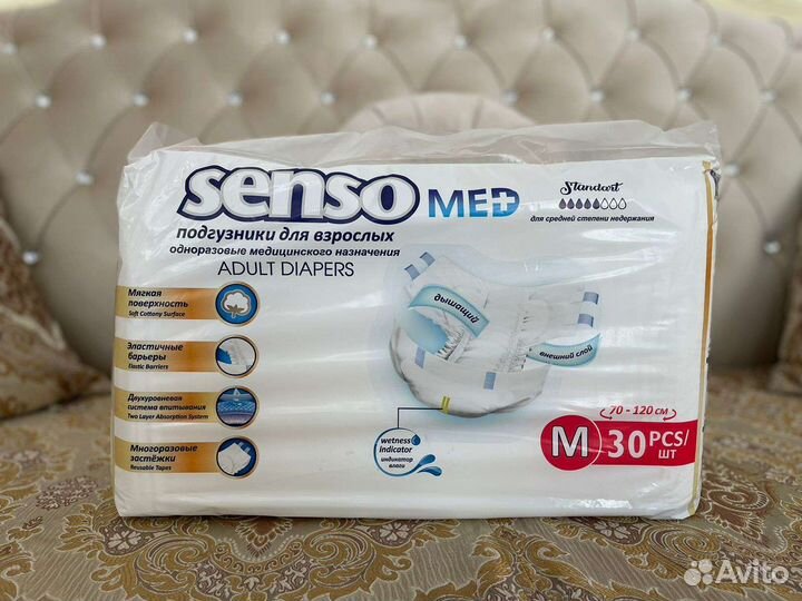 Памперсы для взрослых