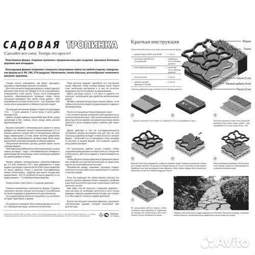 Садовая тропинка