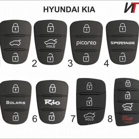 Кнопки резинки для ключа Hyundai Kia