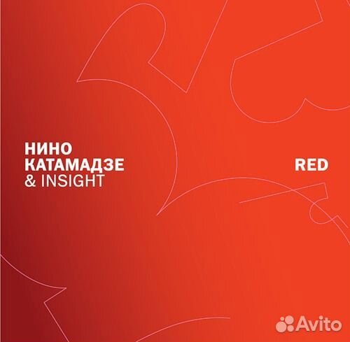 Нино Катамадзе & Insight* - Red Line (1 DVD)