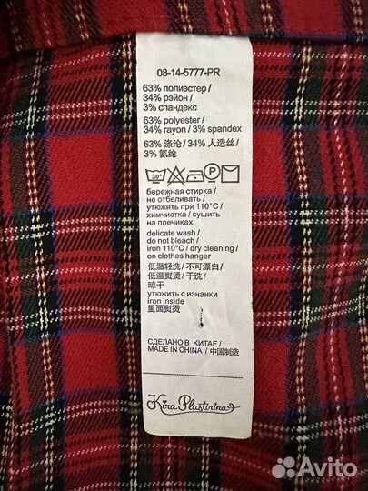 Юбка и кофта Kira Plastinina