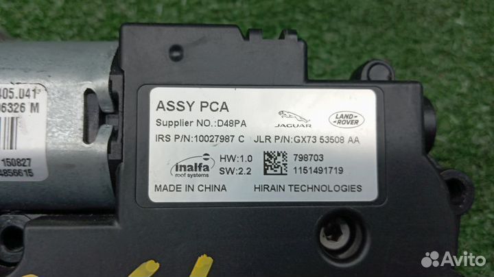 Мотор люка Jaguar Xe