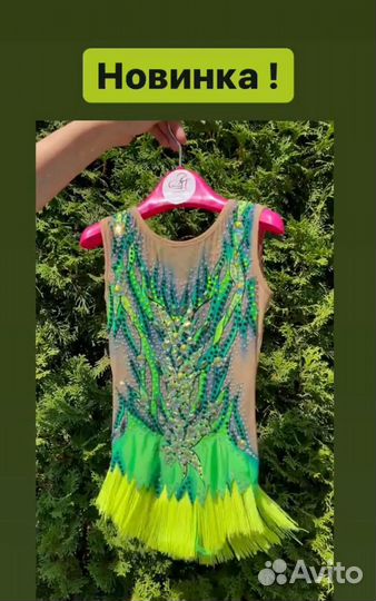 Костюм для художественной гимнастики