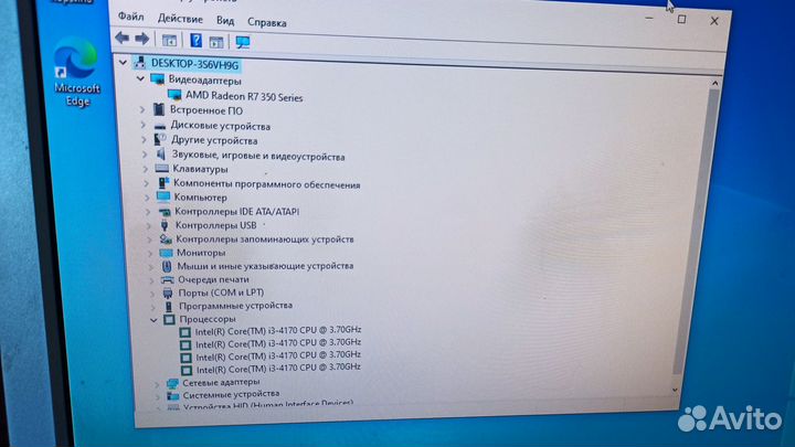 Компьютер (i3-4170, AMD radeon r7 350, 16gb ddr3)