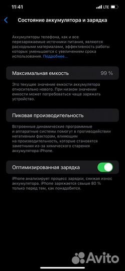 iPhone 11 Pro Max, 256 ГБ