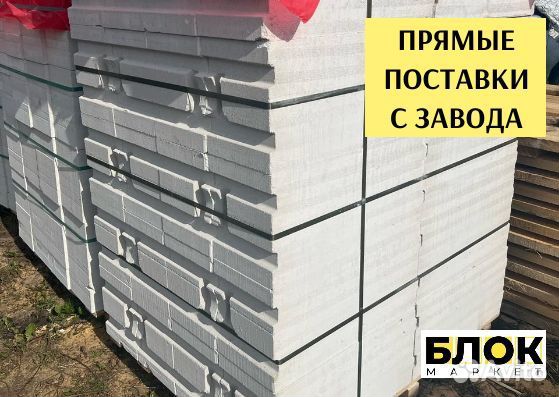 Газоблок пораблок с оплатой по факту