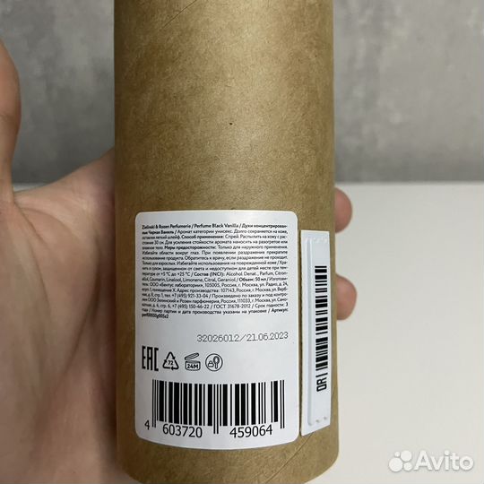 Zielinski&Rozen Black Vanilla Оригинал