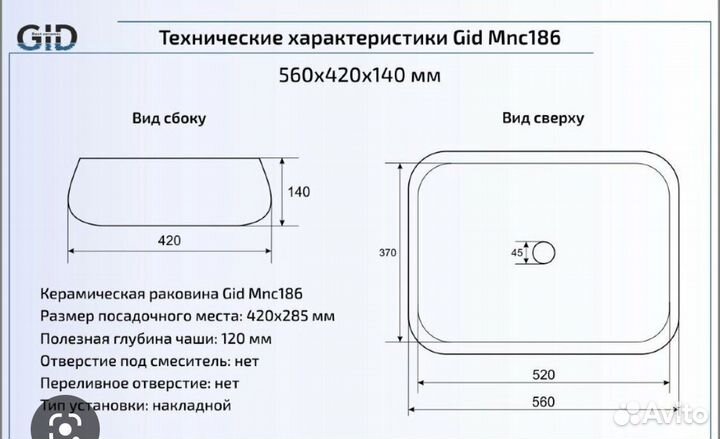 Накладная раковина под камень Gid Mnc186