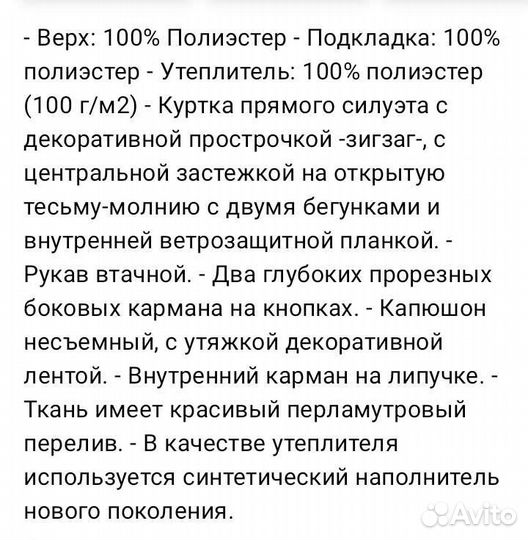 Пальто для девочки ) девушки 42 44