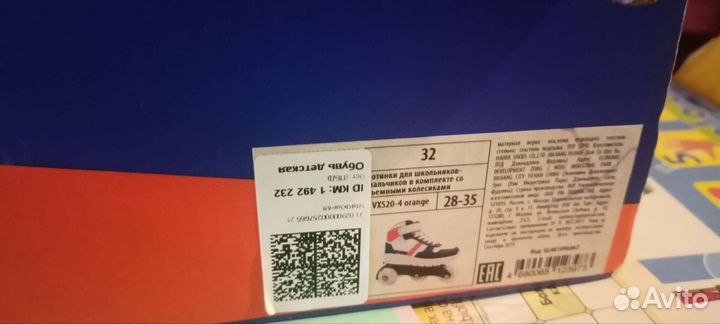 Продам детские ролики.р32 с экипировкой