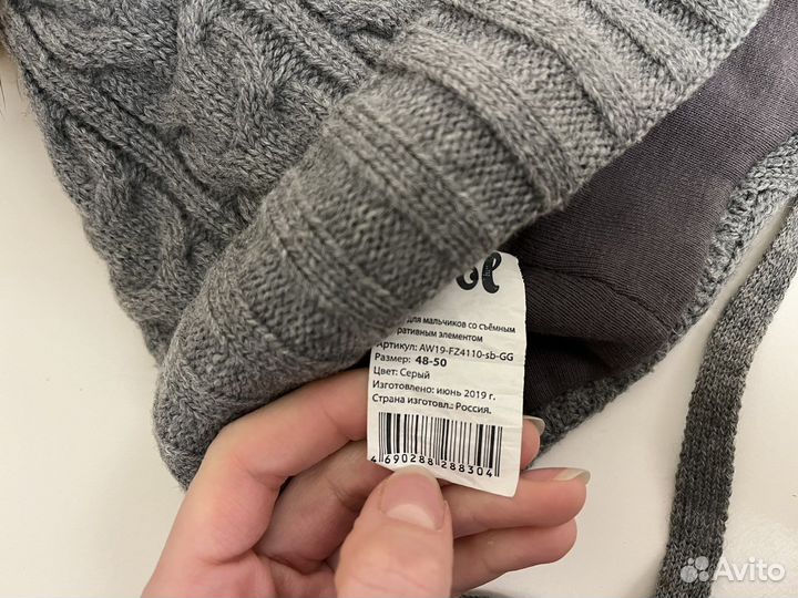 Шапка детская зимняя 48-50