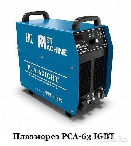 Плазморез PCA-63 igbt