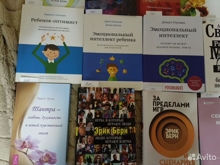 Книги по психологии и саморазвитию