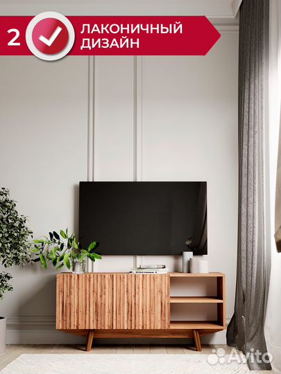 Тумба под тв на ножках