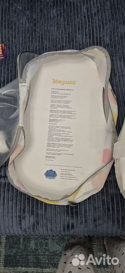 Кокон для новорожденных зевушка