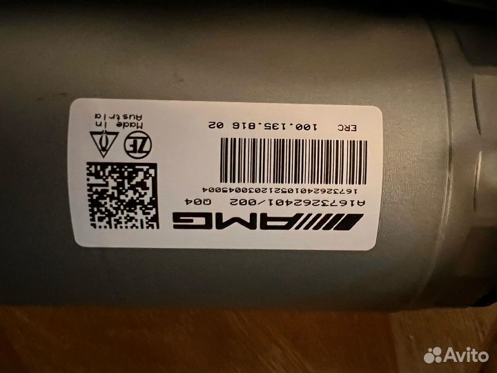 Стабилизатор активный подвески