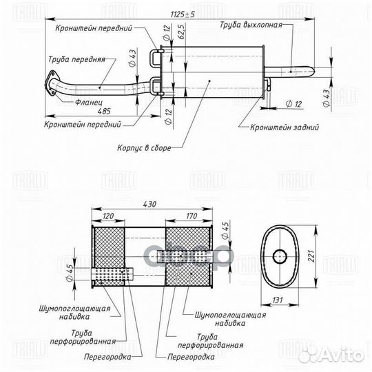 Глушитель hyundai accent 94- EMM0801 Trialli