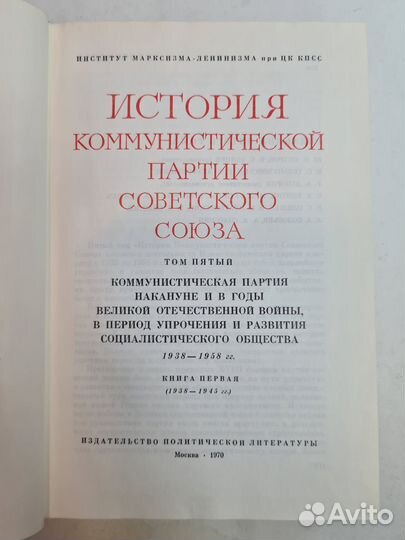 История кпсс том 5 книга 1
